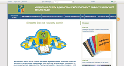 Desktop Screenshot of moskovskiy-ruo.edu.kh.ua