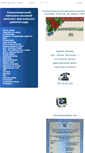 Mobile Screenshot of klopan.edu.kh.ua