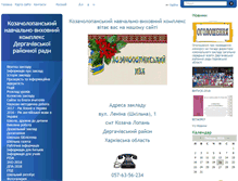 Tablet Screenshot of klopan.edu.kh.ua