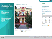 Tablet Screenshot of lyceum27.edu.kh.ua