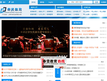 Tablet Screenshot of fx.edu.sh.cn