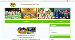 Desktop Screenshot of gymnasium82.edu.kh.ua