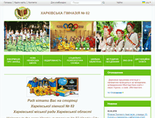 Tablet Screenshot of gymnasium82.edu.kh.ua