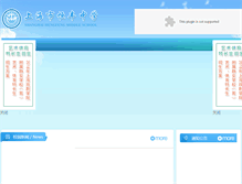 Tablet Screenshot of hfschool.edu.sh.cn