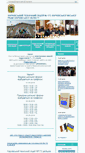 Mobile Screenshot of lyceum173.edu.kh.ua