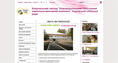 Desktop Screenshot of nv-internat.edu.kh.ua