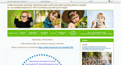 Desktop Screenshot of dnz156.edu.kh.ua