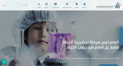 Desktop Screenshot of edu.com.sa