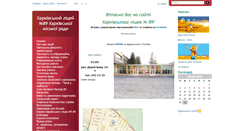 Desktop Screenshot of lyceum89.edu.kh.ua