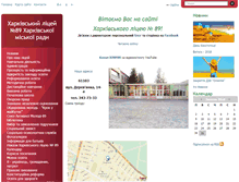 Tablet Screenshot of lyceum89.edu.kh.ua
