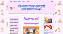 Desktop Screenshot of dnz18.edu.kh.ua