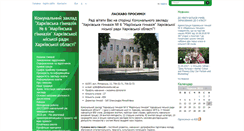 Desktop Screenshot of gymnasium6.edu.kh.ua