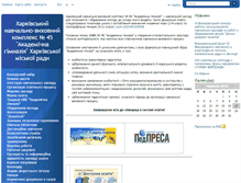 Tablet Screenshot of gymnasium45.edu.kh.ua