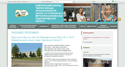Desktop Screenshot of merefa-school3.edu.kh.ua
