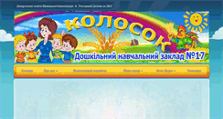 Desktop Screenshot of dnz17.edu.vn.ua