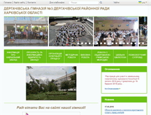 Tablet Screenshot of dergachi-gymnasium3.edu.kh.ua