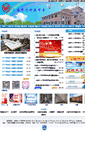 Mobile Screenshot of 25zx.edu.sh.cn