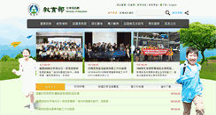 Desktop Screenshot of edu.tw