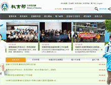 Tablet Screenshot of edu.tw