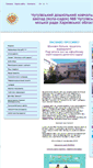 Mobile Screenshot of chuguiv-dnz8.edu.kh.ua