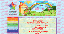 Desktop Screenshot of dnz18.edu.vn.ua