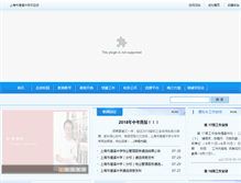 Tablet Screenshot of lxzx.nh.edu.sh.cn