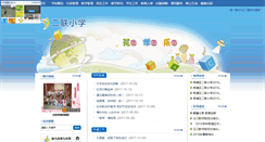Desktop Screenshot of erlian.edu.sh.cn