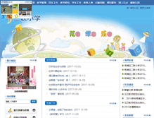 Tablet Screenshot of erlian.edu.sh.cn