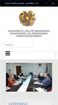 Mobile Screenshot of edu.am